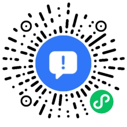 反馈页助手小程序二维码